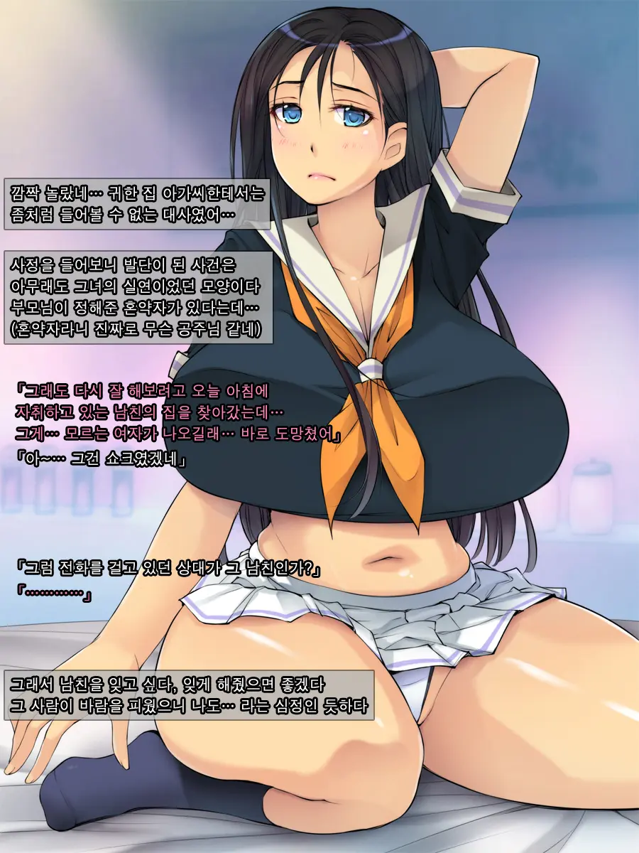 Enkou JK Ni Zettai Nakadashi Suru Man! "Shoushin Majime-Kei Ojou-Sama Hen"
